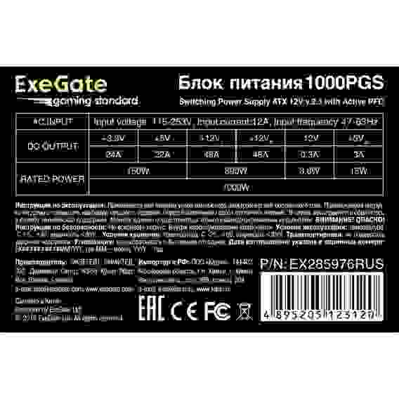Блок питания 1000W ExeGate Gaming Standard 1000PGS (ATX, APFC, КПД 82% (80 PLUS), 14cm fan, 24pin, 2x(4+4)pin, PCIe, 5xSATA, 4xIDE, Cable Management, black, RTL)