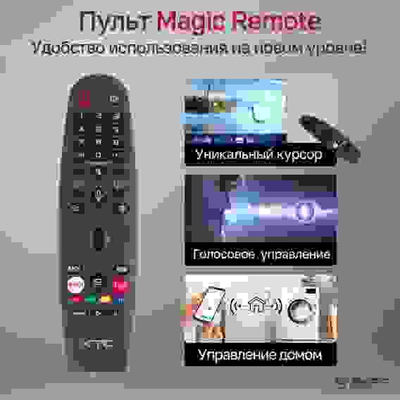 65" Телевизор LED KTC 65UD-AWMB /UHD/WebOS/1.5-8Gb/Magic Remote/