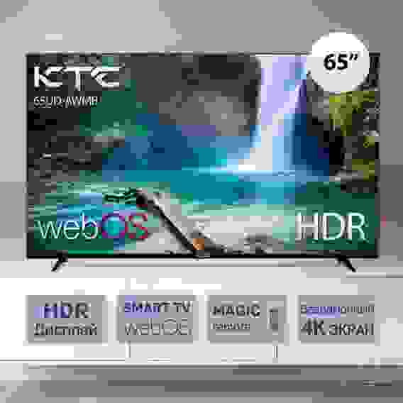 65" Телевизор LED KTC 65UD-AWMB /UHD/WebOS/1.5-8Gb/Magic Remote/