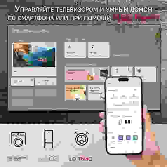 65" Телевизор LED KTC 65UD-AWMB /UHD/WebOS/1.5-8Gb/Magic Remote/