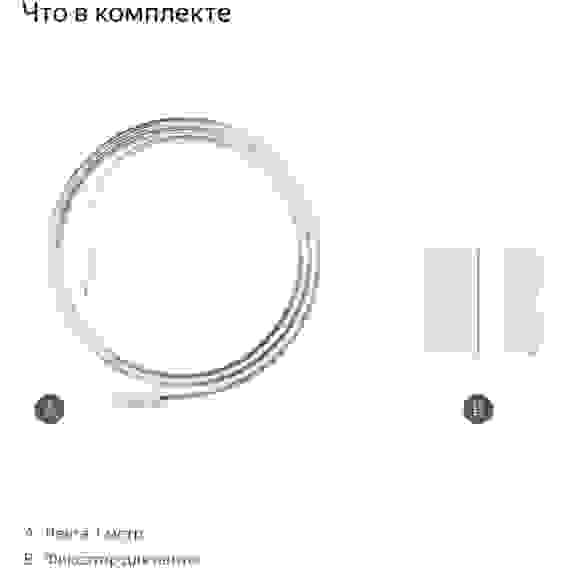 Умный дом Яндекс Удлинитель для умной светодиодной ленты Яндекс, (YNDX-00547)