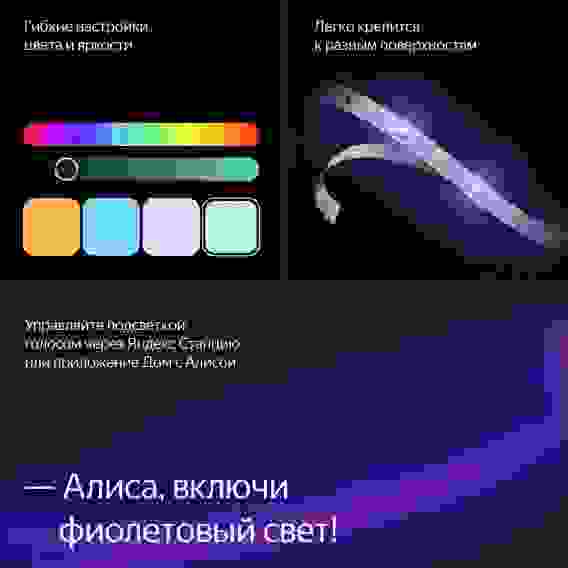 Умный дом Яндекс Удлинитель для умной светодиодной ленты Яндекс, (YNDX-00547)