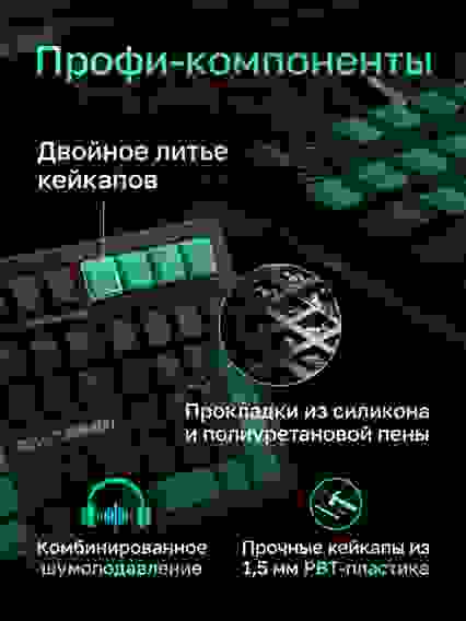 Клавиатура Raskat KM002