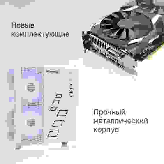 Компьютер Raskat Strike 520 Bad Pack (Cоre i5 12400F, RAM 16GB, SSD 1024GB, RTX4060 8GB, White, NoOS)