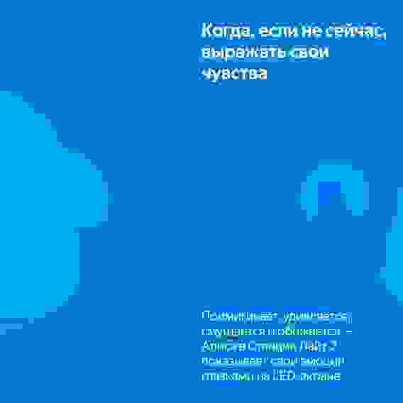 Яндекс Станция Лайт 2 с Алисой на YaGPT, синий