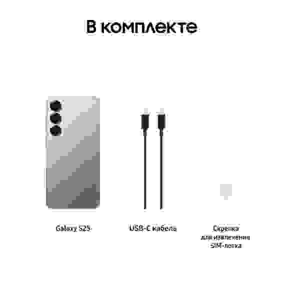 Смартфон 6.2" Samsung Galaxy S25 5G 12+256Gb серый (SM-S931BZSCCAU)