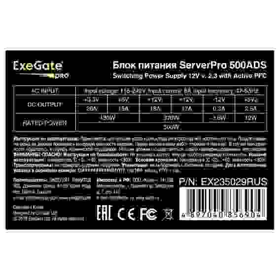 Серверный БП 500W ExeGate ServerPRO-500ADS (ATX, APFC, КПД 82% (80 PLUS), 2x8cm fans, 24pin, (4+4)pin, PCI-E, 6xSATA, 3xIDE, black)