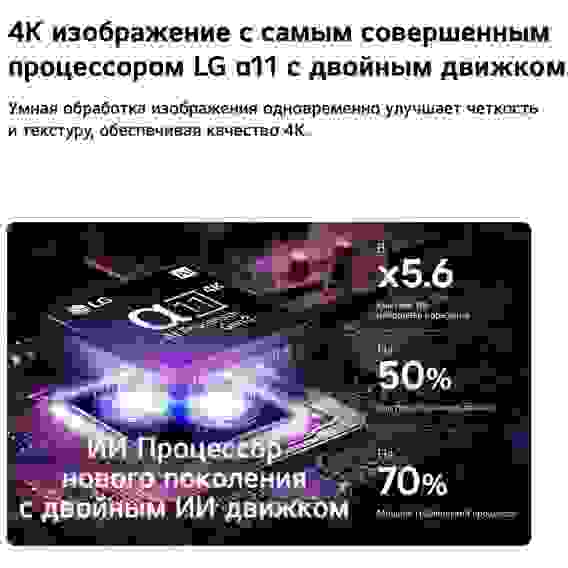 42" Телевизор OLED LG OLED42C6RLA.ARU (2026)